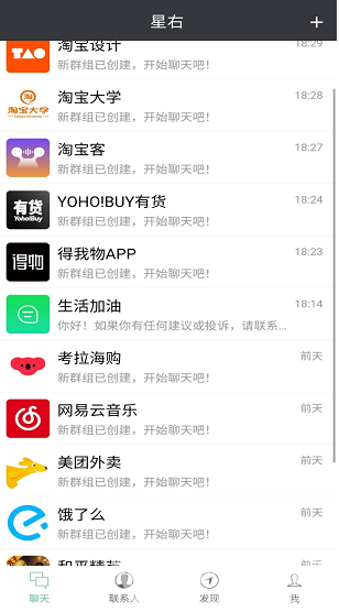 星右vV1.1.9截图3