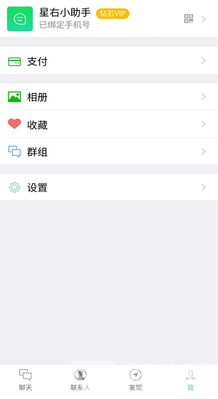 星右vV1.1.9截图4