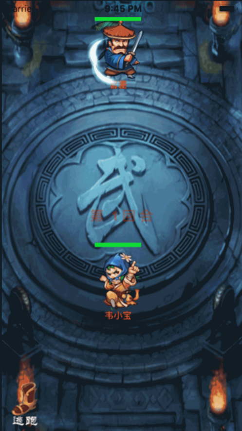 鹿鼎群侠传v1.7截图2