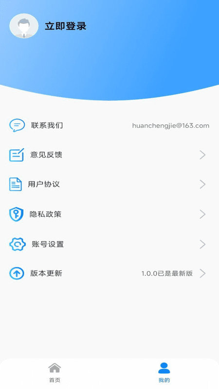 AI尺子测距仪手机版v1.0.5截图1