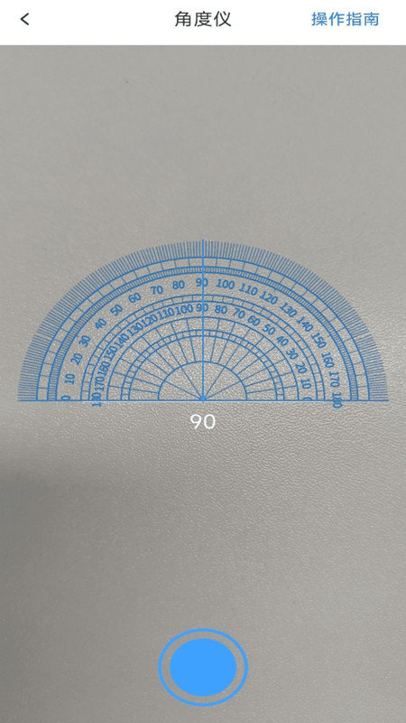 AI尺子测距仪手机版v1.0.5截图2