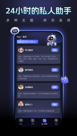 ChatAcev1.0.4截图4