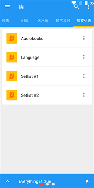 音乐速度调节器安卓版v9.5.6截图2