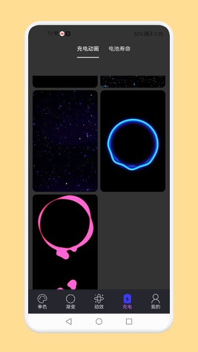 氛围灯吧免费版v1.7截图3