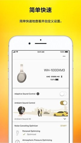 headphones索尼手机版v4.12.28截图1