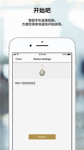 headphones索尼手机版v4.12.28截图3