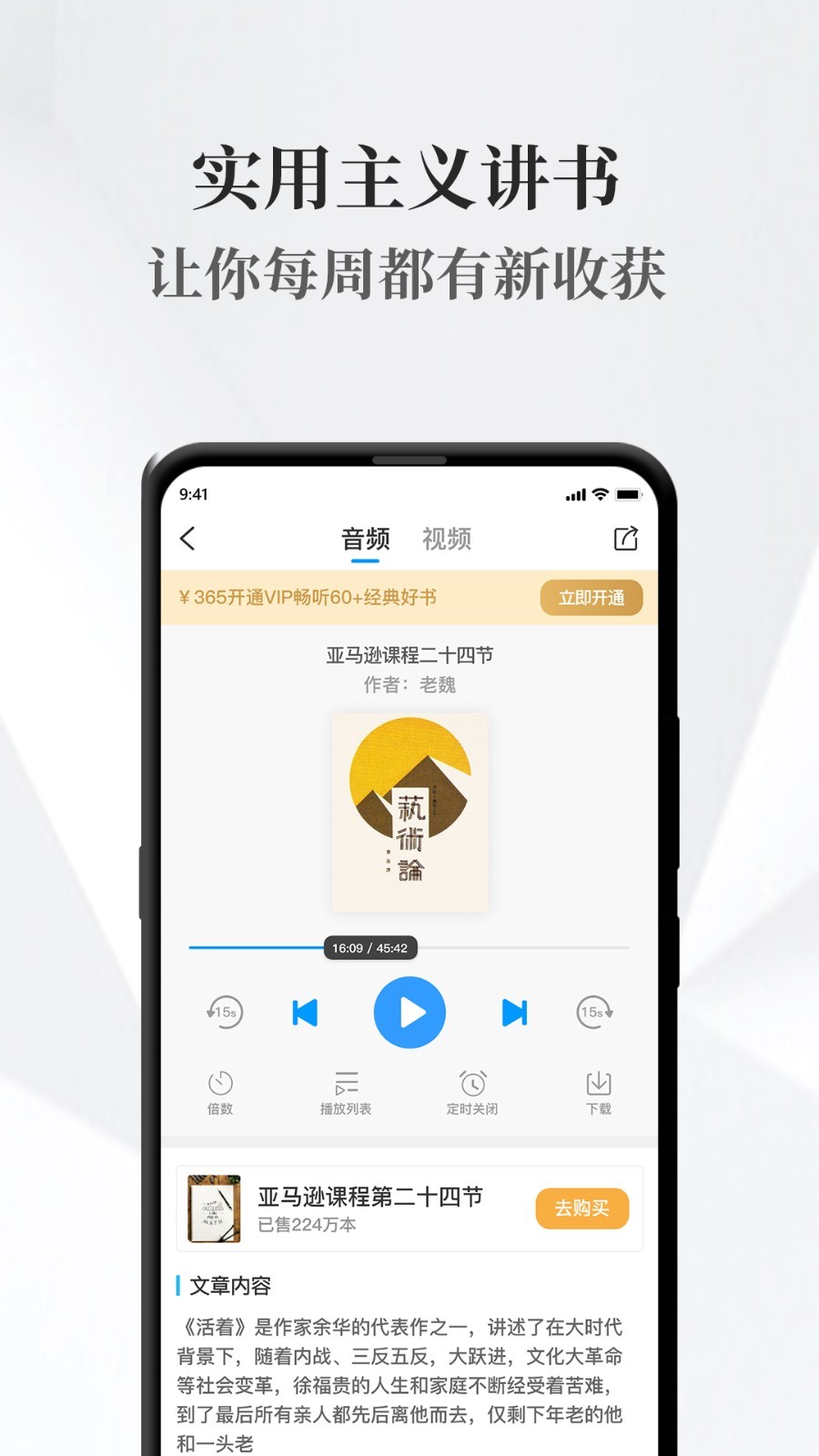 老魏读书手机版v2.0.12截图3