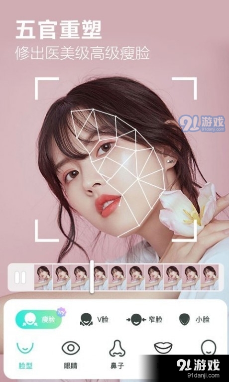 美颜视频大师v1.5.12截图4