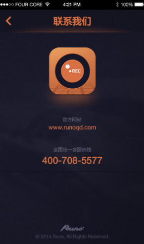 鲁诺录程vV3.0.4截图2