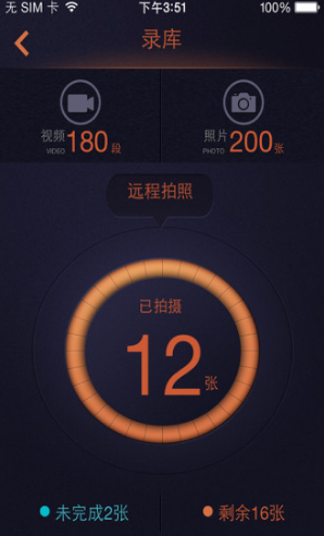 鲁诺录程vV3.0.4截图3