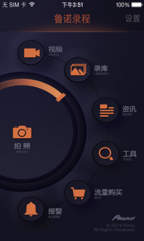 鲁诺录程vV3.0.4截图4