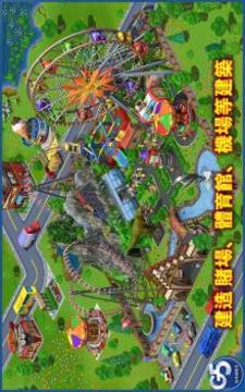 虚拟城市游乐场免费版v1.7截图2