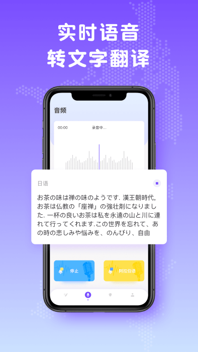 日文翻译器安卓版v1.0.5截图2