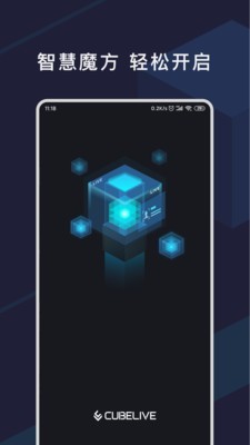 CubeLive安卓版v2.0.6截图1