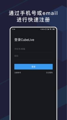 CubeLivev2.0.6截图2