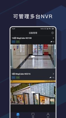 CubeLivev2.0.6截图3