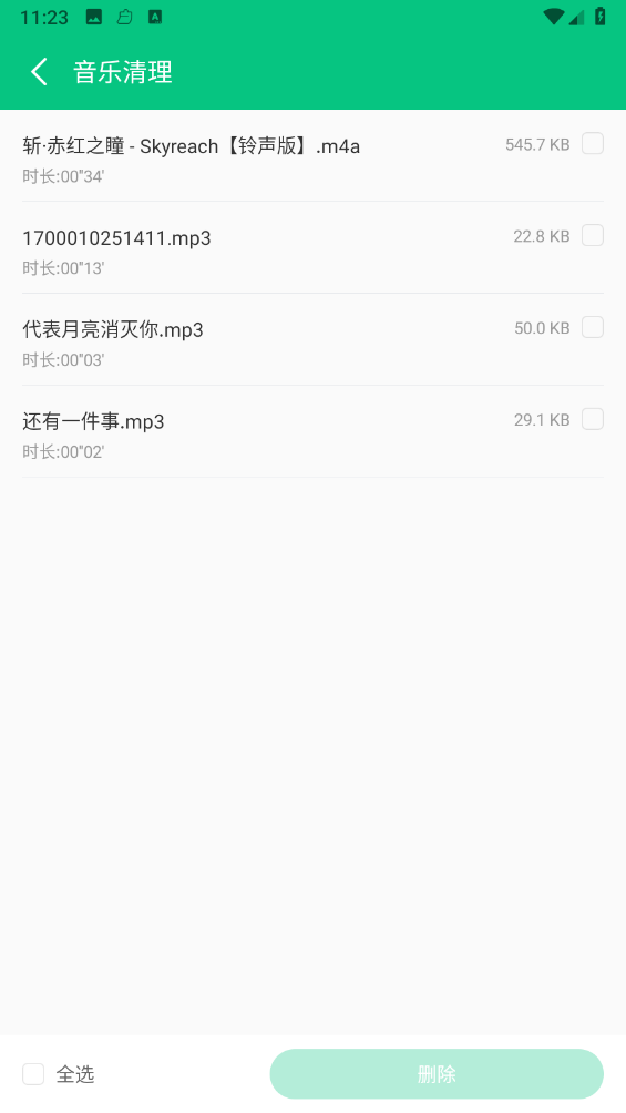 可米文件助手免费版v1.0.2截图1