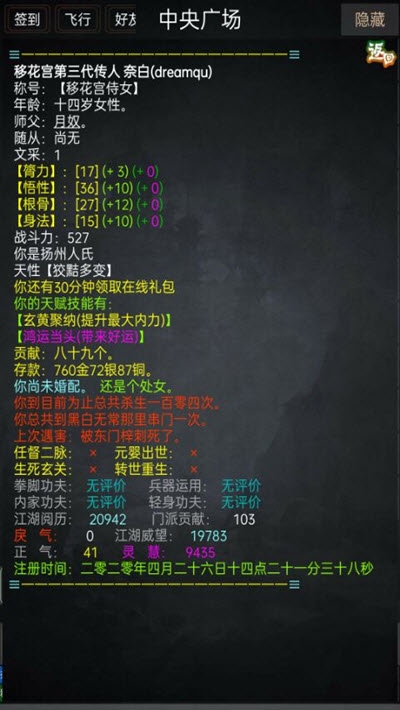 踏剑mud安卓版v1.6截图1