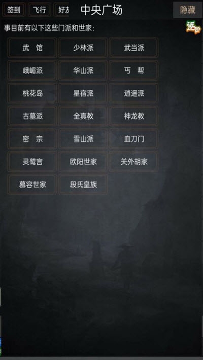 踏剑mud安卓版v1.6截图2