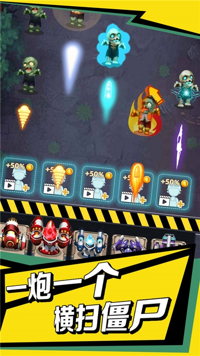 开车打僵尸安卓版v1.6截图2