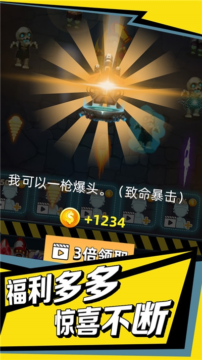 开车打僵尸安卓版v1.6截图4