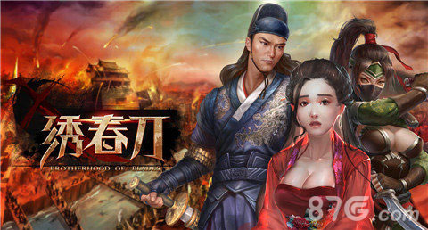 绣春刀官网版v1.6截图1