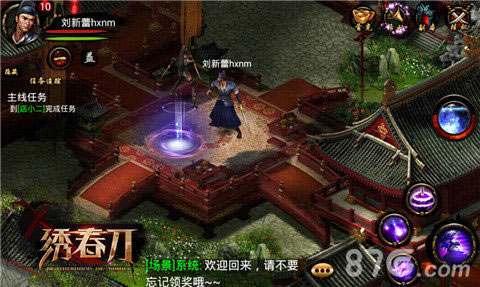 绣春刀官网版v1.6截图3