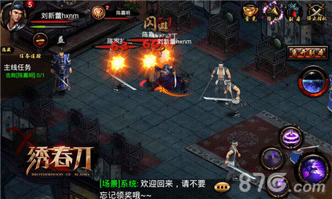 绣春刀官网版v1.6截图5