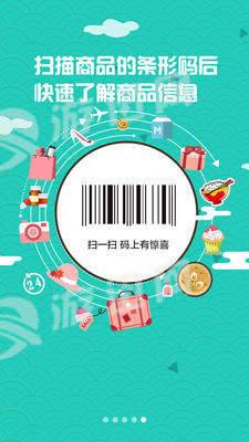 畅游日v2.41截图1