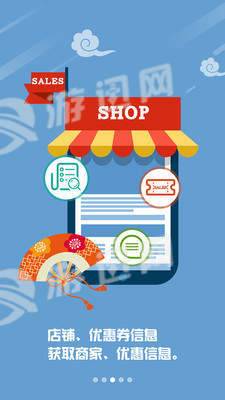 畅游日v2.41截图5