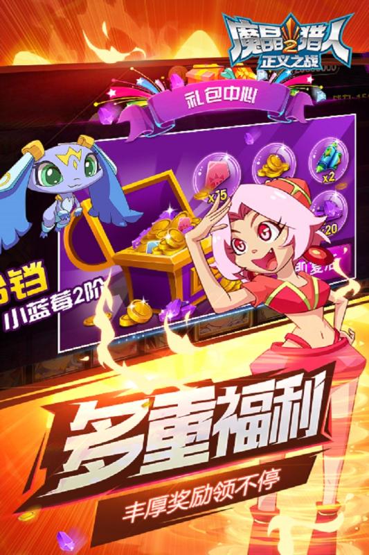 魔晶猎人v1.0.8截图2