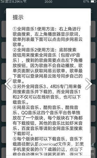 点亮音乐官网版vV1.6截图2