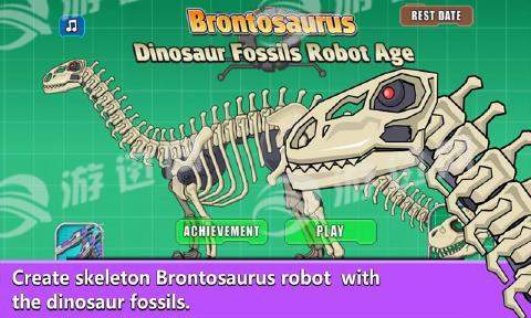 雷龙化石机器人手机版v1.6截图2