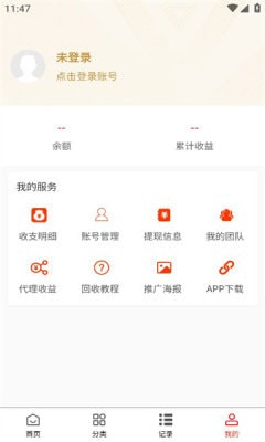 清盒回收免费版v1.0.7截图1