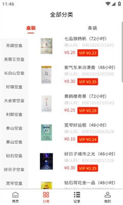 清盒回收免费版v1.0.7截图3