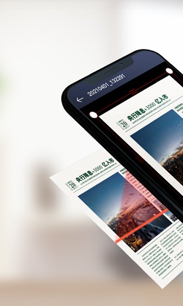 智能pdf扫描仪官网版v1.0.6截图1