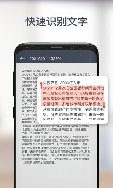 智能pdf扫描仪官网版v1.0.6截图4