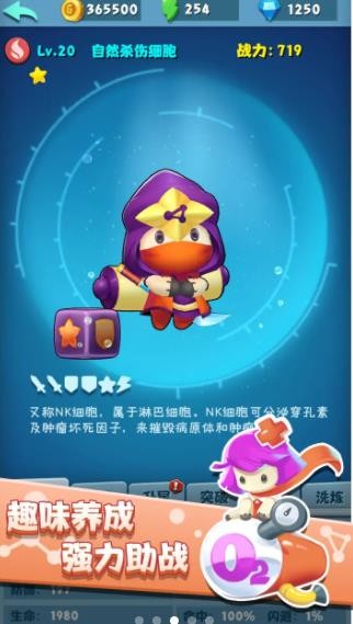 细胞战争安卓版v6.0.7截图1