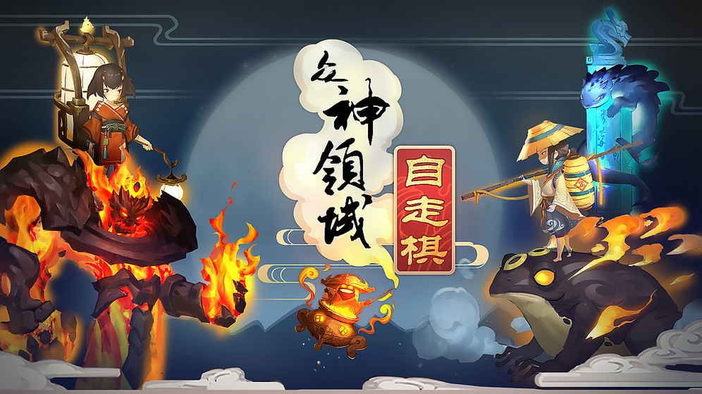 腾讯自走棋v1.5截图3