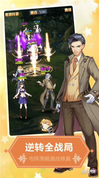 超萌校花官网版v1.5截图2