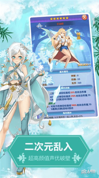 超萌校花官网版v1.5截图4