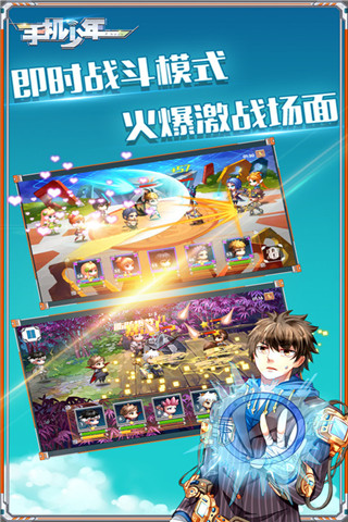 手机少年之玫瑰之星官网版v1.5截图1