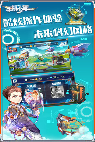 手机少年之玫瑰之星官网版v1.5截图2