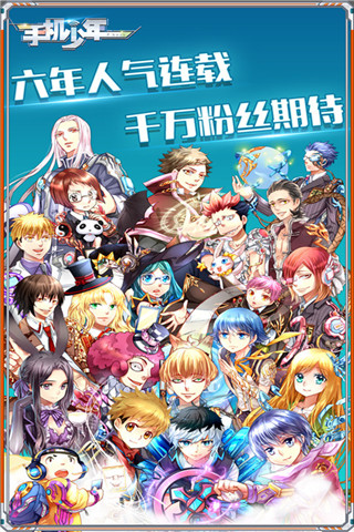 手机少年之玫瑰之星官网版v1.5截图5