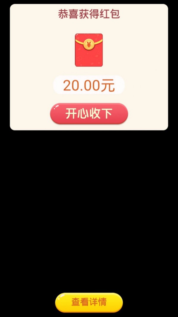 寻宝高手官网版v1.0.6截图3