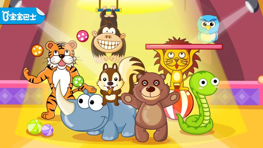 动物马戏团v1.6截图4
