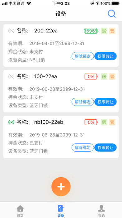 简已K锁v2.1.13截图4