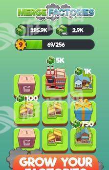 合并工厂安卓版v1.6截图4