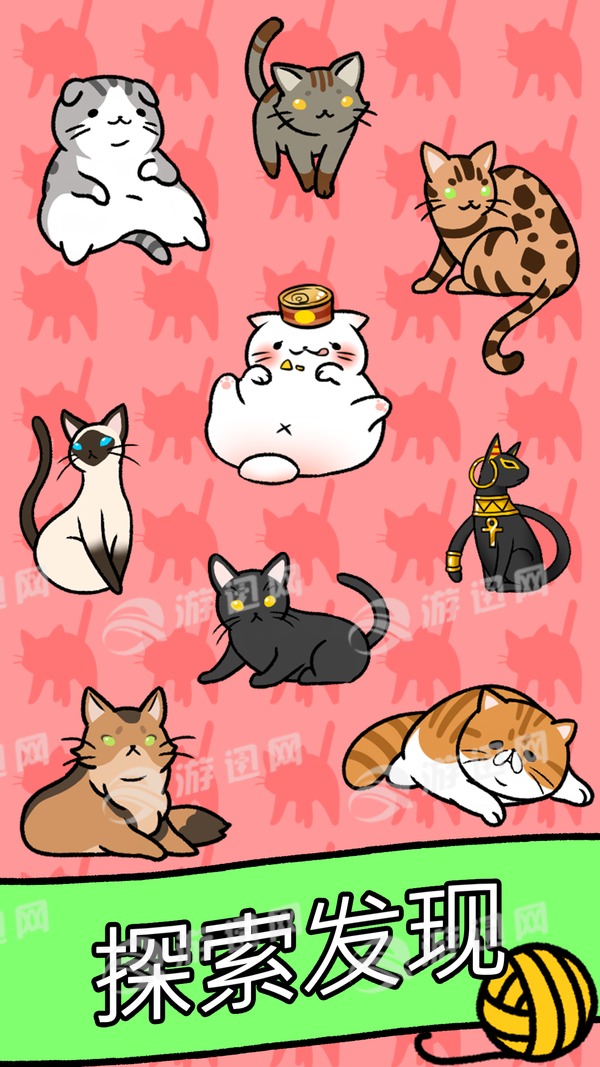 猫咪公寓安卓版v1.6截图4