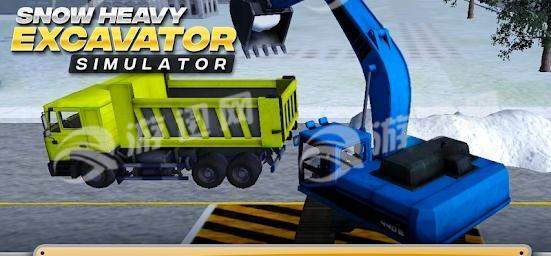 雪重型挖掘机模拟器v1.6截图2